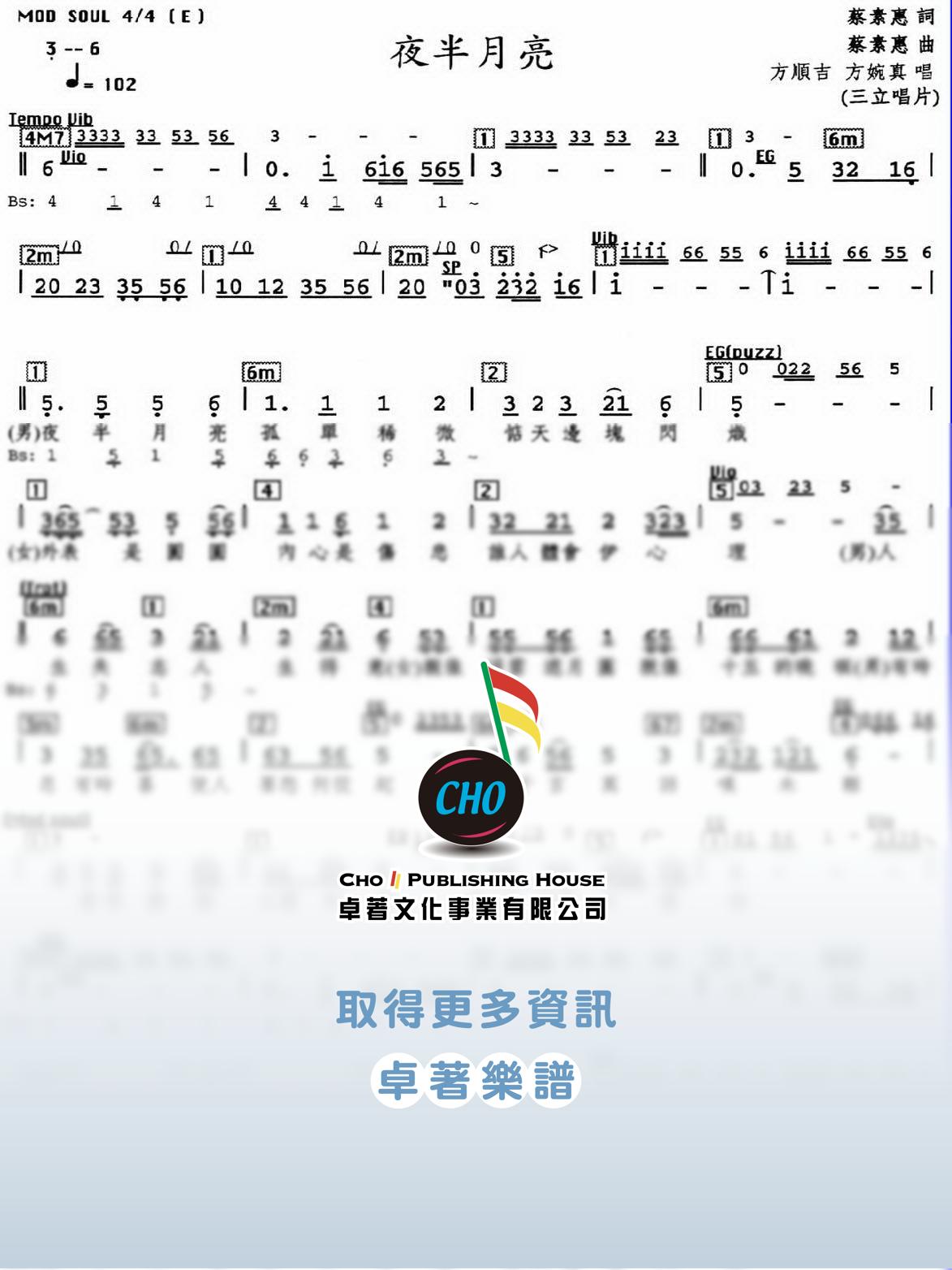夜半月亮